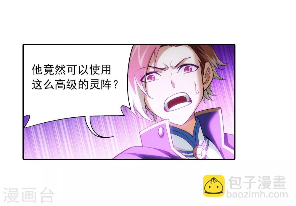 🍼斗破苍穹之大主宰 第356话 临战突破？！ 第23页