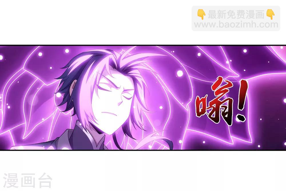🍼斗破苍穹之大主宰 第356话 临战突破？！ 第25页