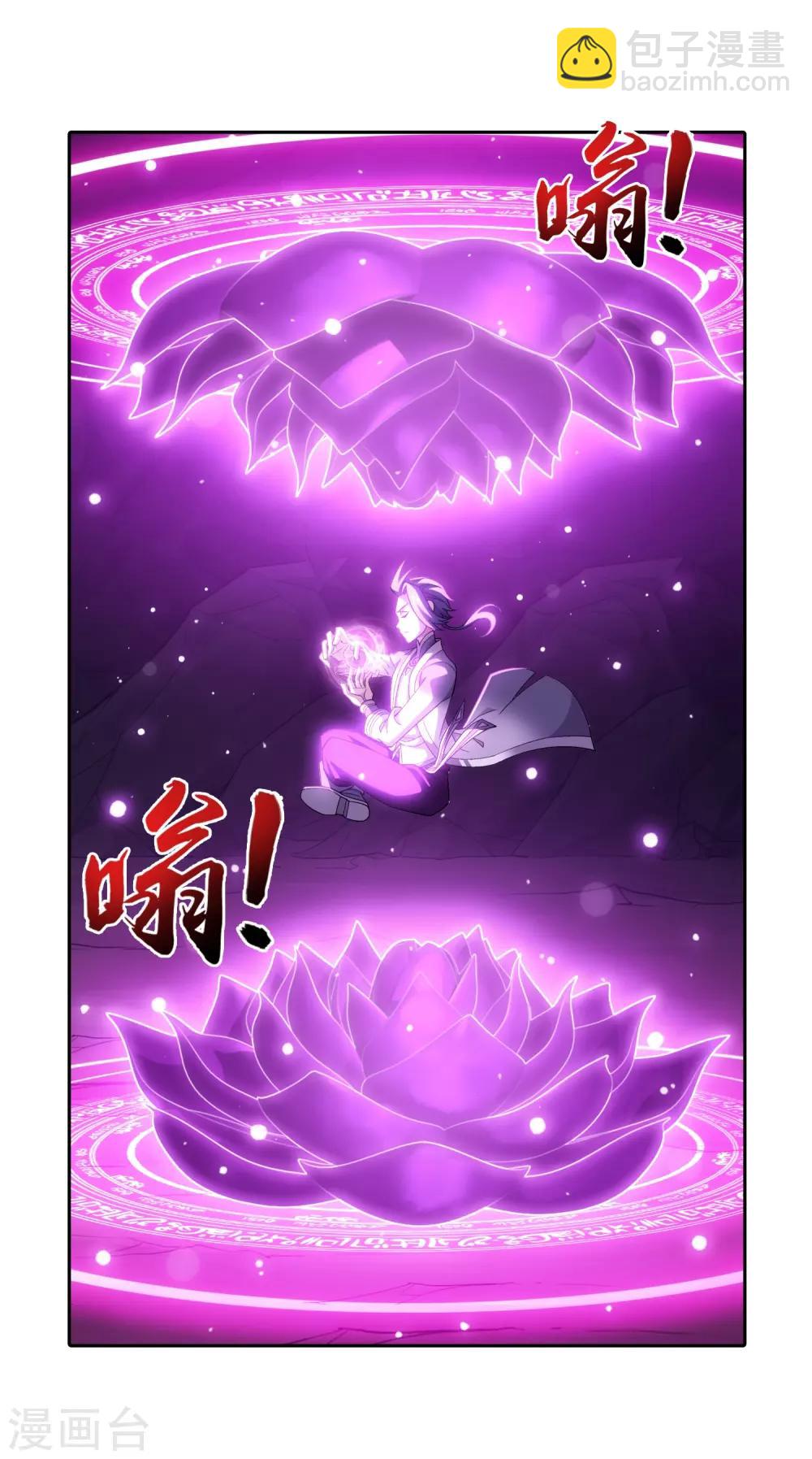🍼斗破苍穹之大主宰 第356话 临战突破？！ 第27页