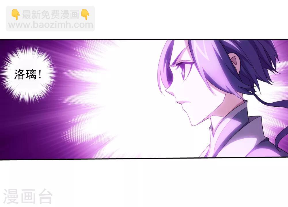 🍼斗破苍穹之大主宰 第356话 临战突破？！ 第28页