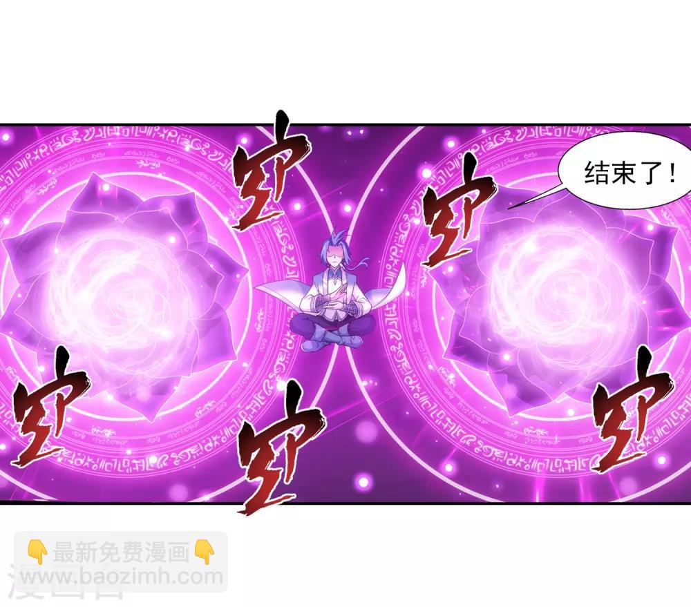 🍼斗破苍穹之大主宰 第356话 临战突破？！ 第35页