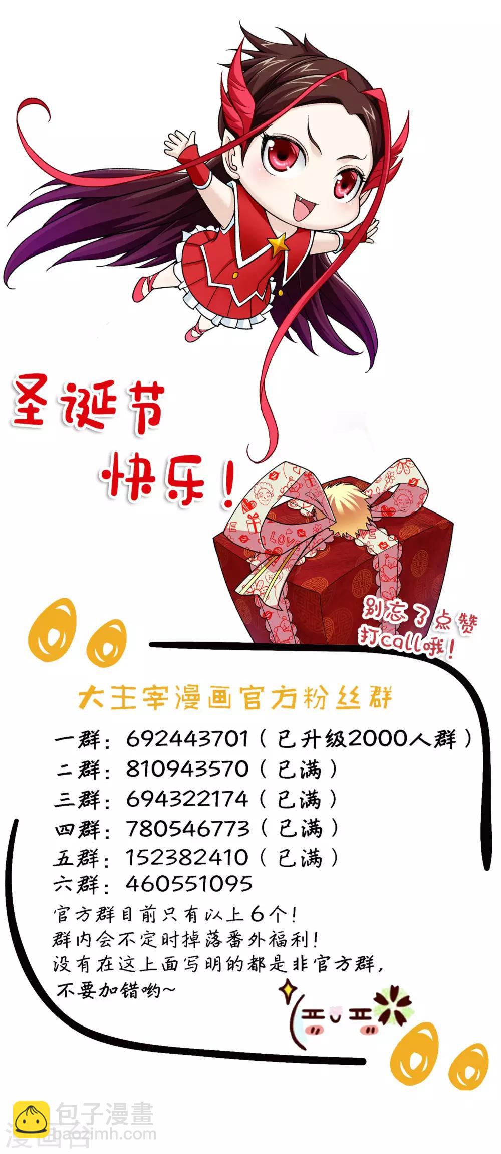 🍼斗破苍穹之大主宰 第356话 临战突破？！ 第37页