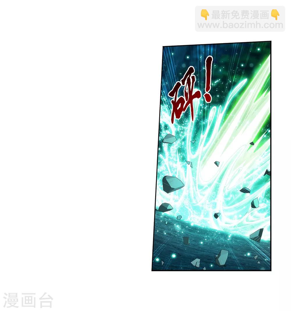 🍼斗破苍穹之大主宰 第362话 苏宣的坚持 第28页