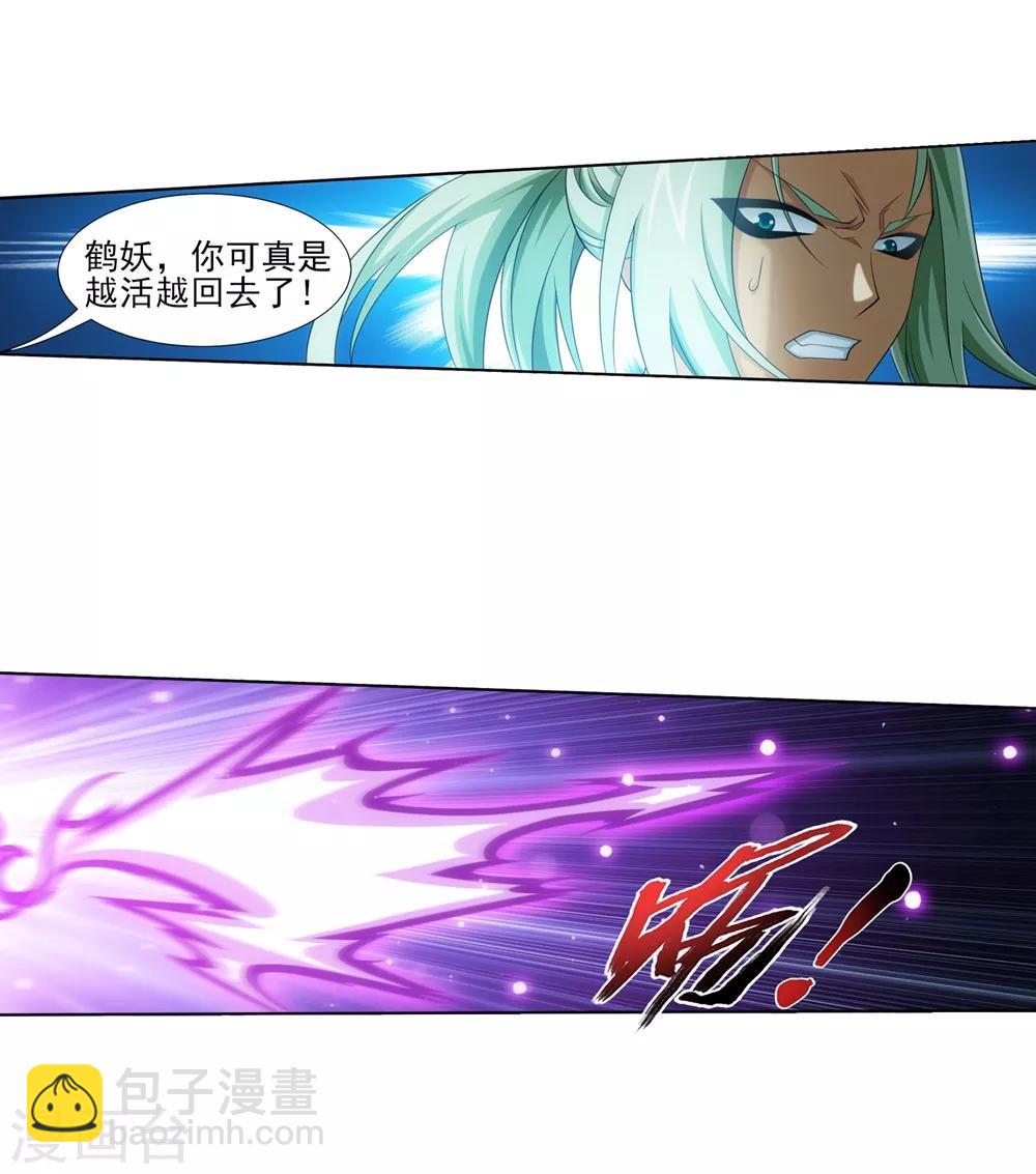 🍼斗破苍穹之大主宰 第362话 苏宣的坚持 第34页