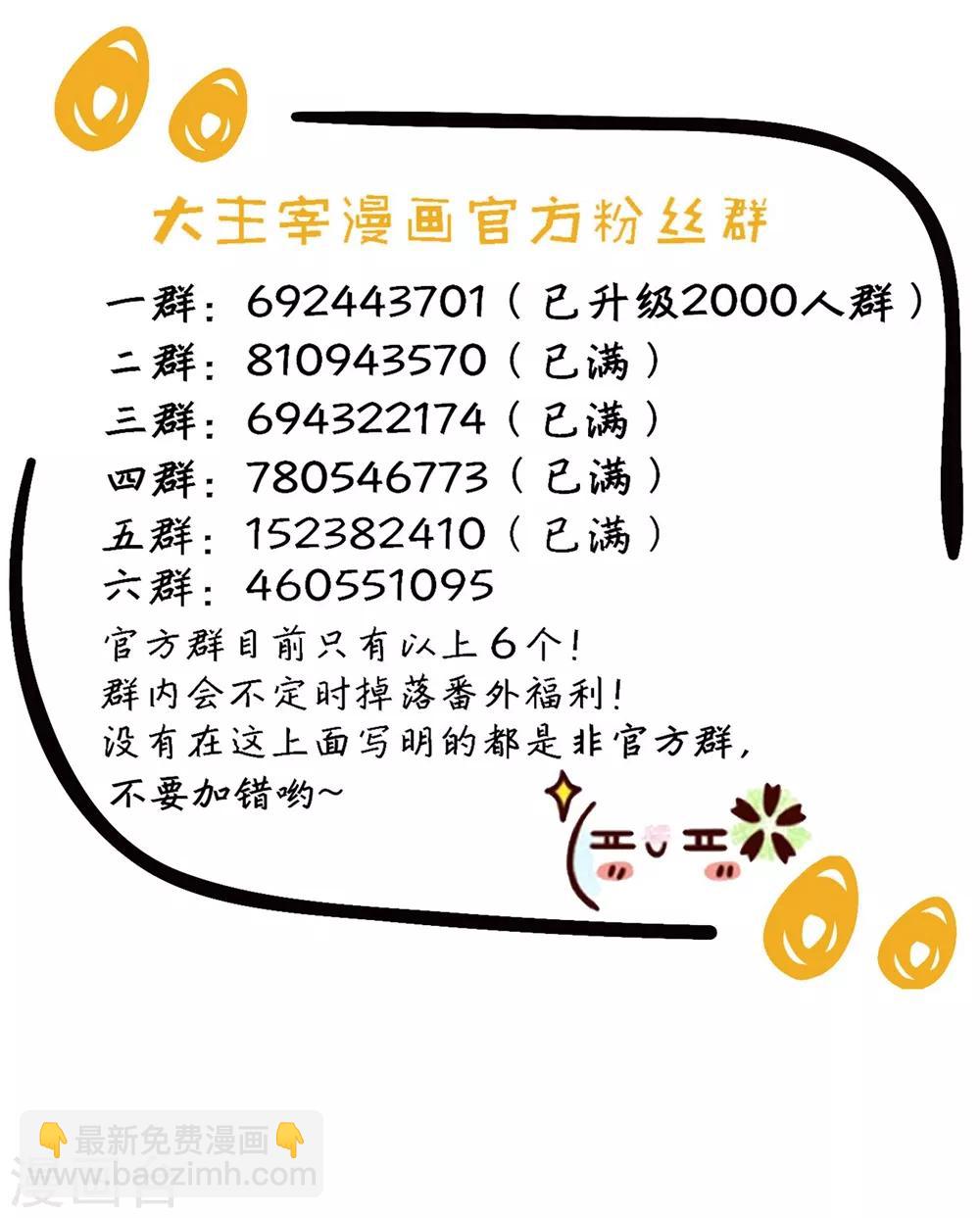 🍼斗破苍穹之大主宰 第362话 苏宣的坚持 第40页
