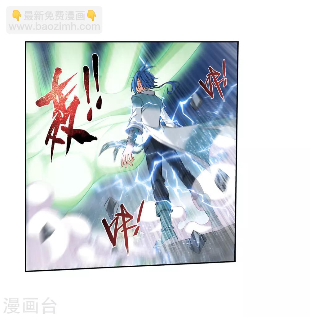 🍼斗破苍穹之大主宰 第364话 第三人究竟是谁？！ 第12页
