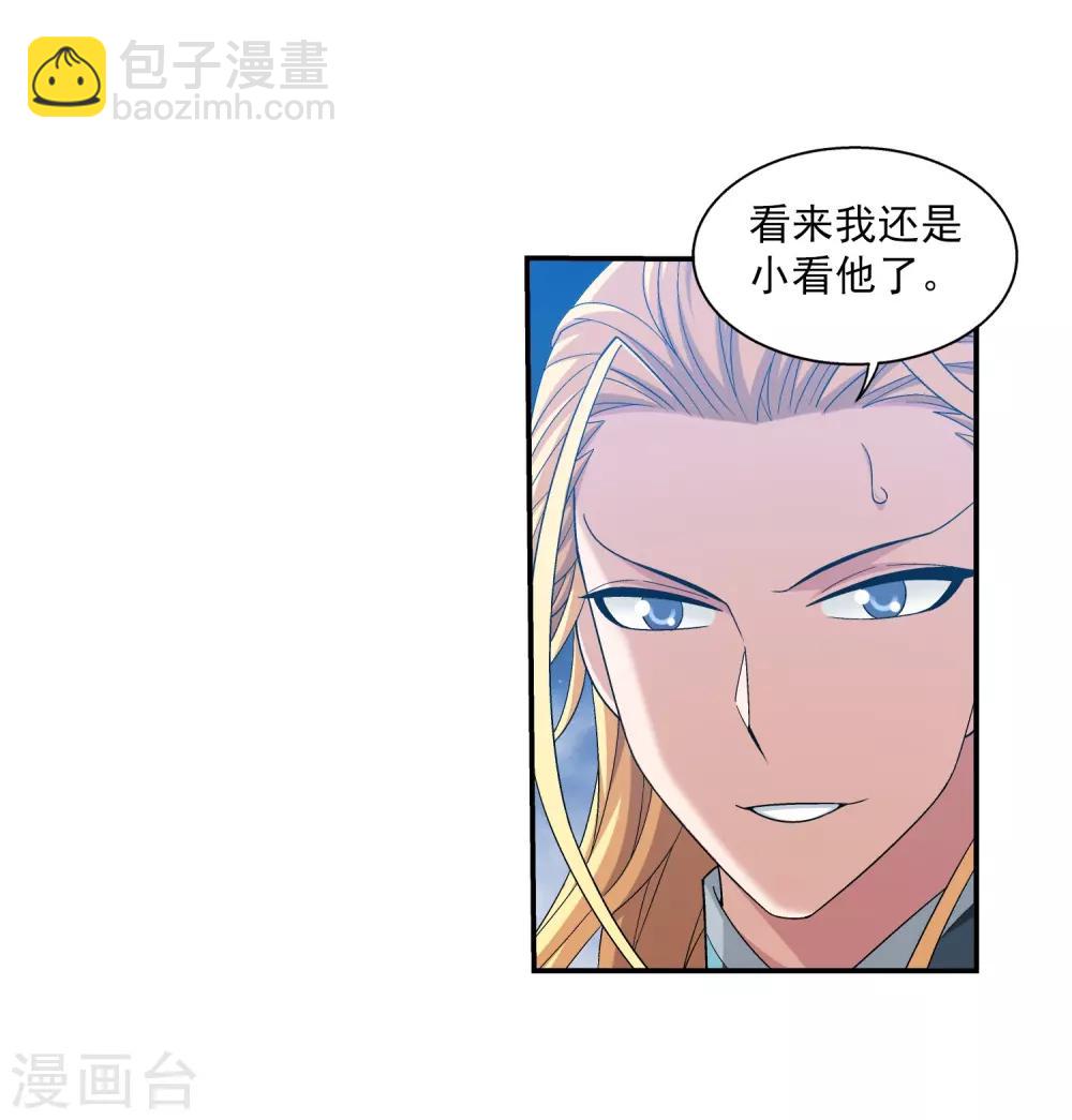 🍼斗破苍穹之大主宰 第364话 第三人究竟是谁？！ 第16页