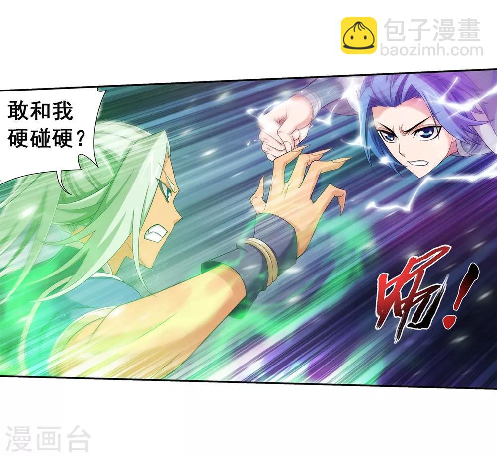 🍼斗破苍穹之大主宰 第364话 第三人究竟是谁？！ 第18页