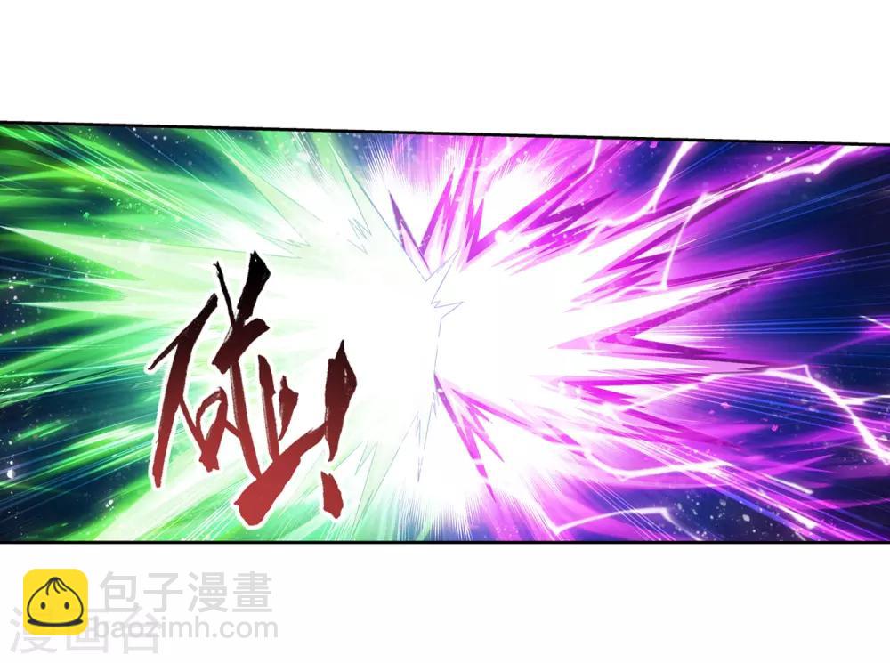 🍼斗破苍穹之大主宰 第364话 第三人究竟是谁？！ 第19页