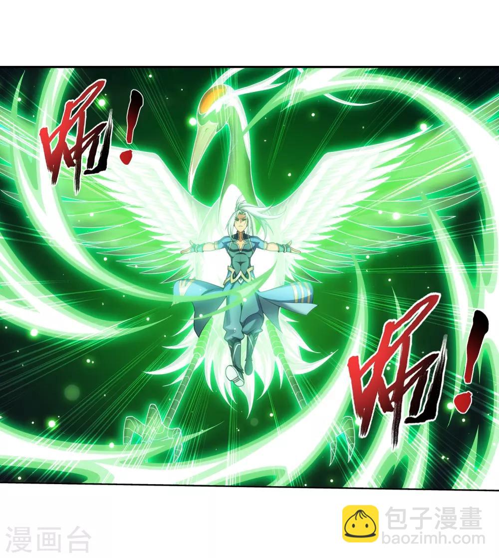 🍼斗破苍穹之大主宰 第364话 第三人究竟是谁？！ 第23页