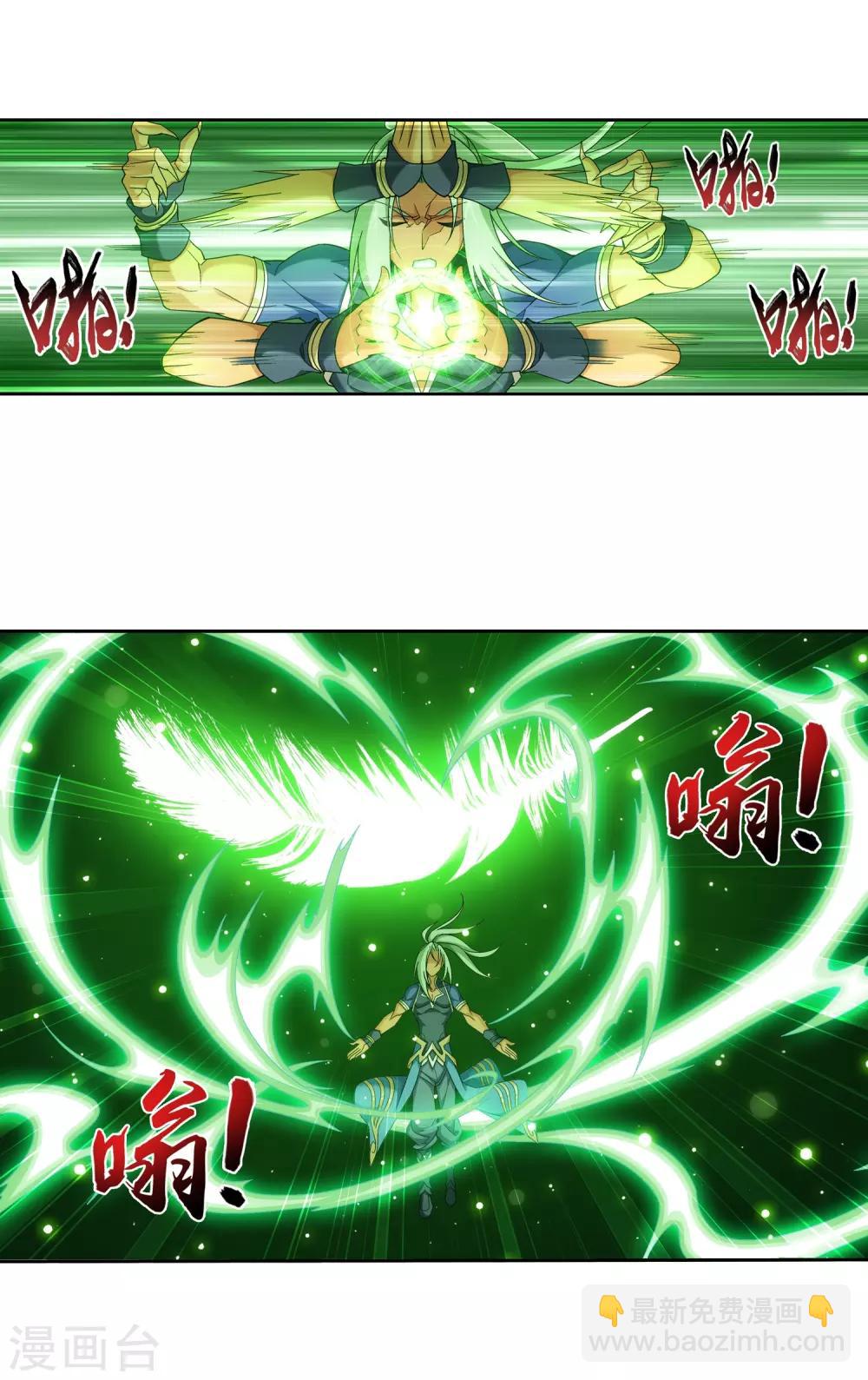 🍼斗破苍穹之大主宰 第364话 第三人究竟是谁？！ 第25页
