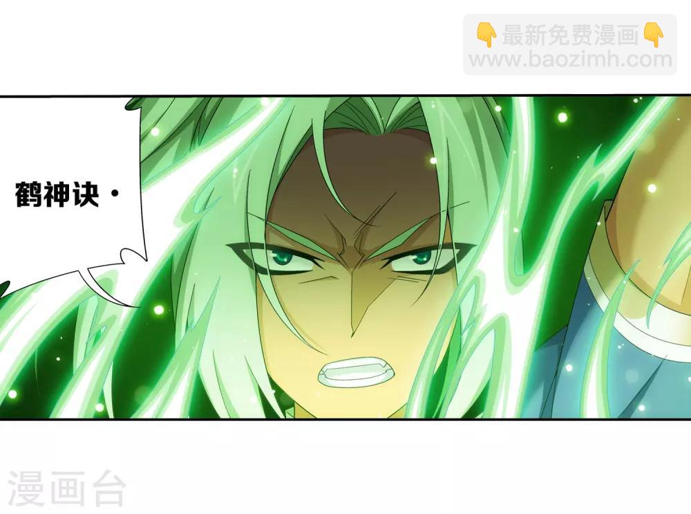 🍼斗破苍穹之大主宰 第364话 第三人究竟是谁？！ 第26页