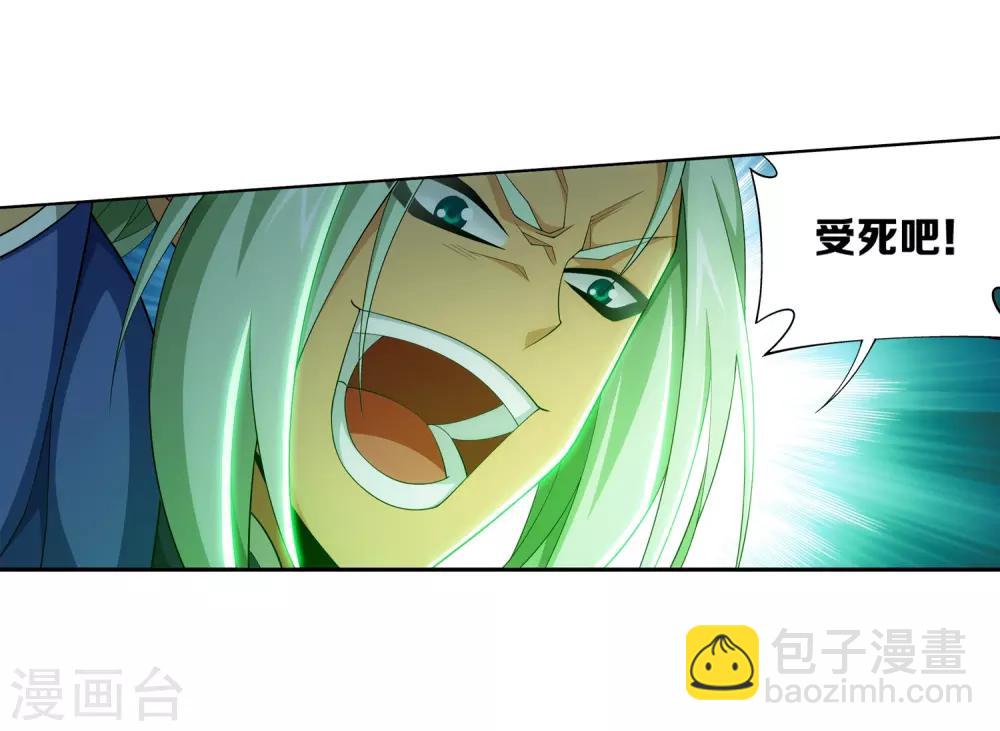 🍼斗破苍穹之大主宰 第364话 第三人究竟是谁？！ 第35页