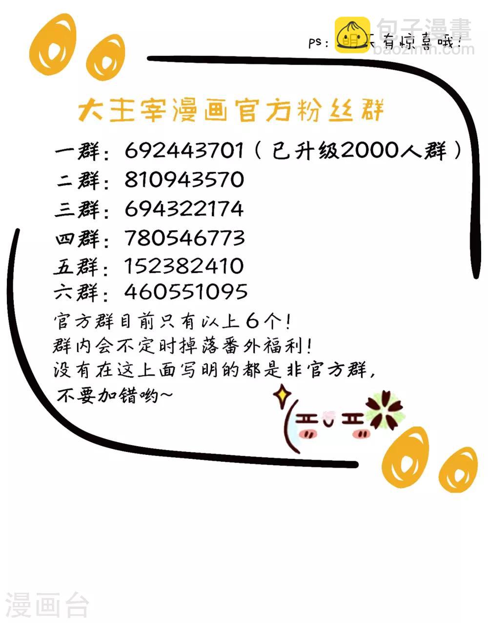 🍼斗破苍穹之大主宰 第364话 第三人究竟是谁？！ 第37页