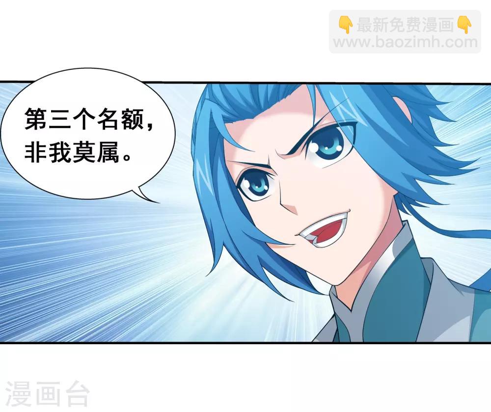 🍼斗破苍穹之大主宰 第364话 第三人究竟是谁？！ 第5页