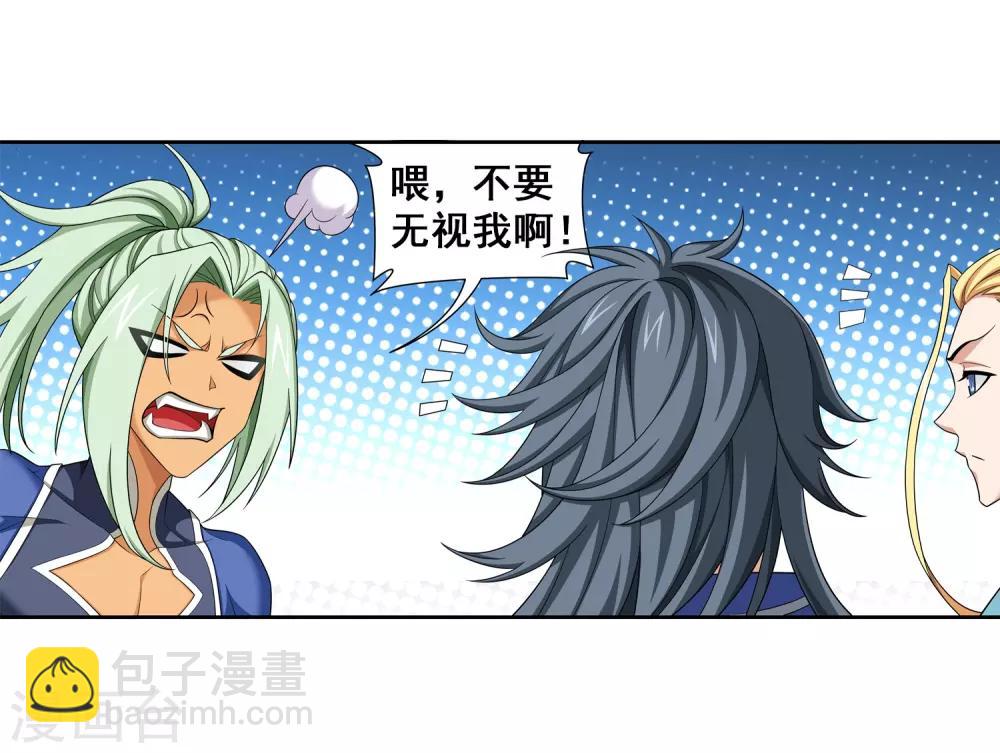 🍼斗破苍穹之大主宰 第364话 第三人究竟是谁？！ 第6页
