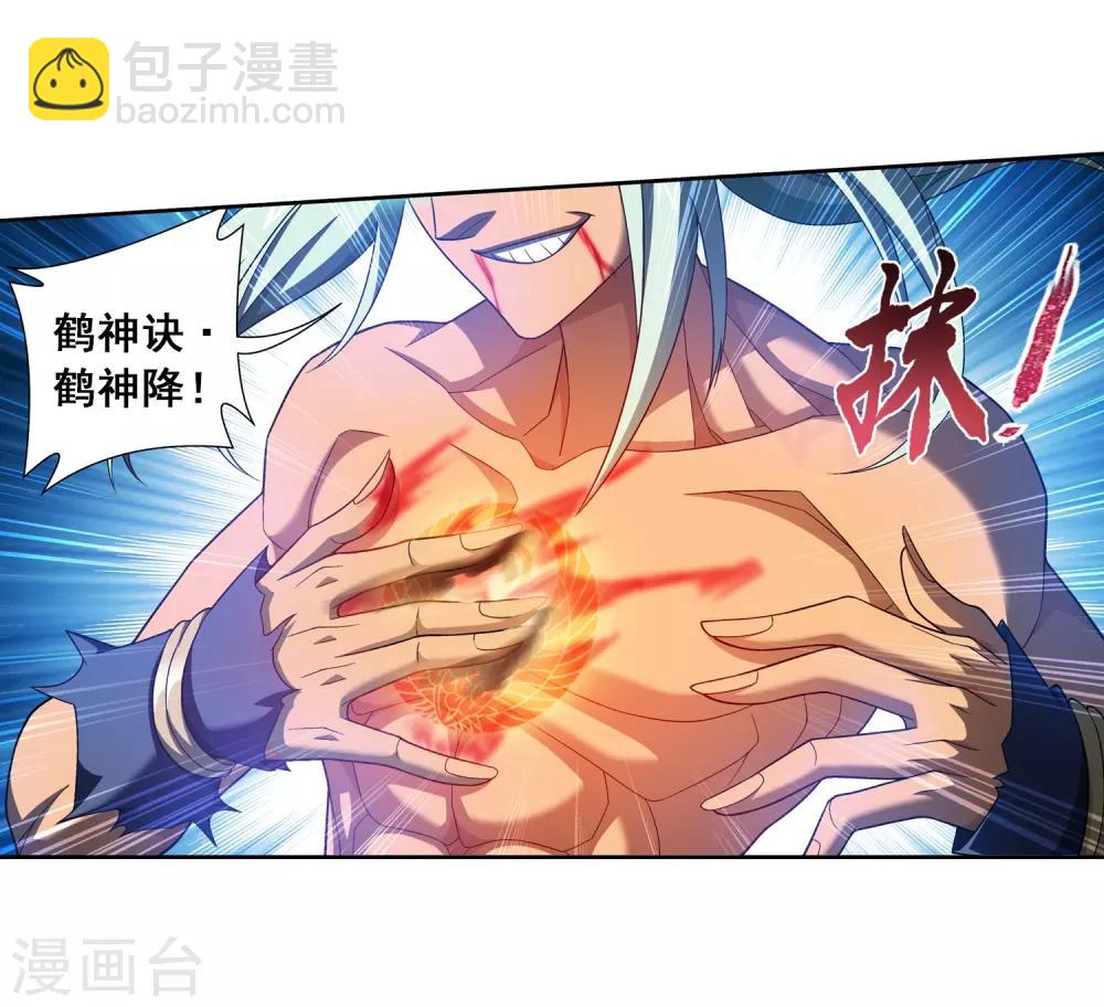 🍼斗破苍穹之大主宰 第366话 看看谁的鸟厉害！ 第10页