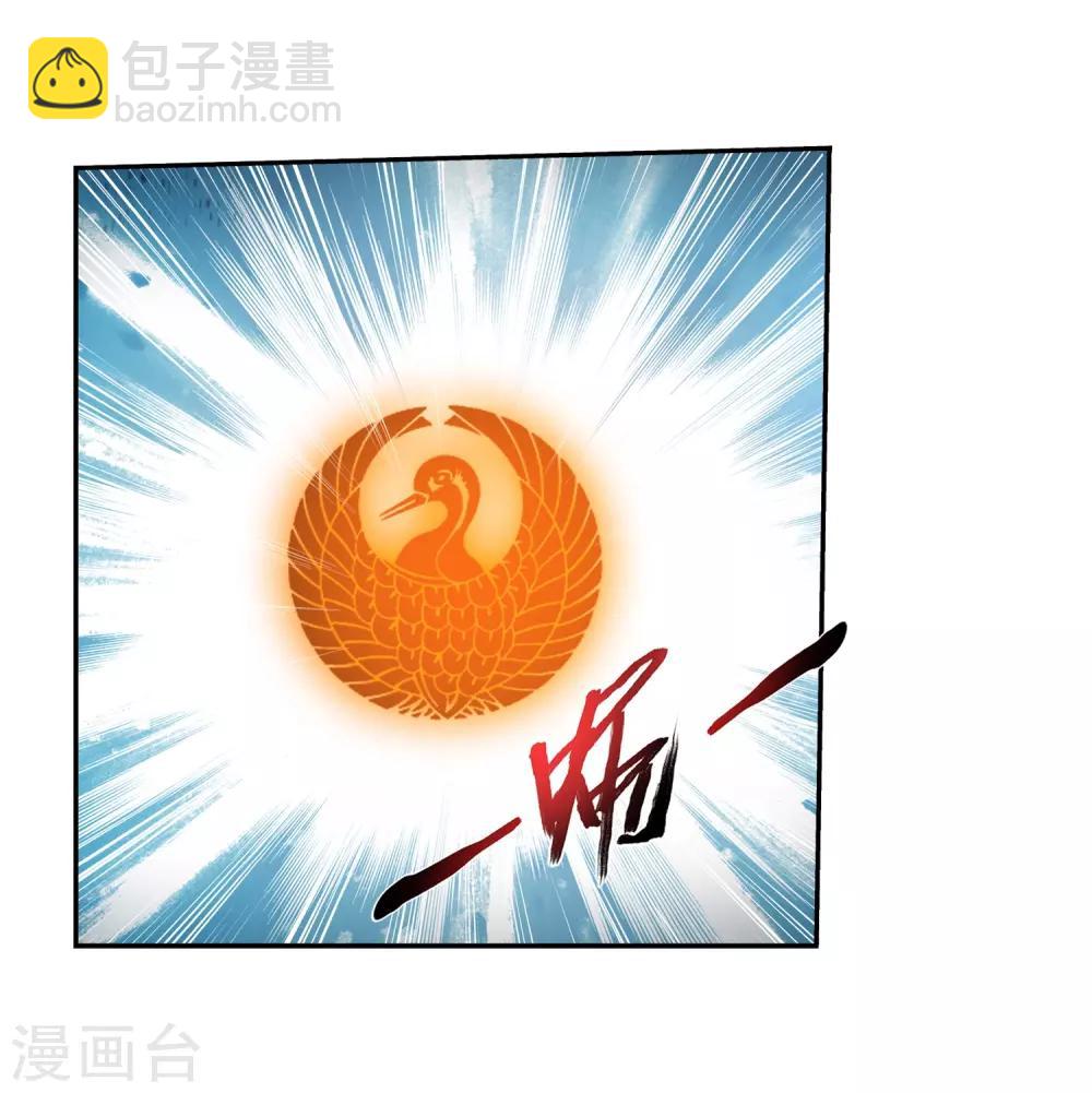 🍼斗破苍穹之大主宰 第366话 看看谁的鸟厉害！ 第3页