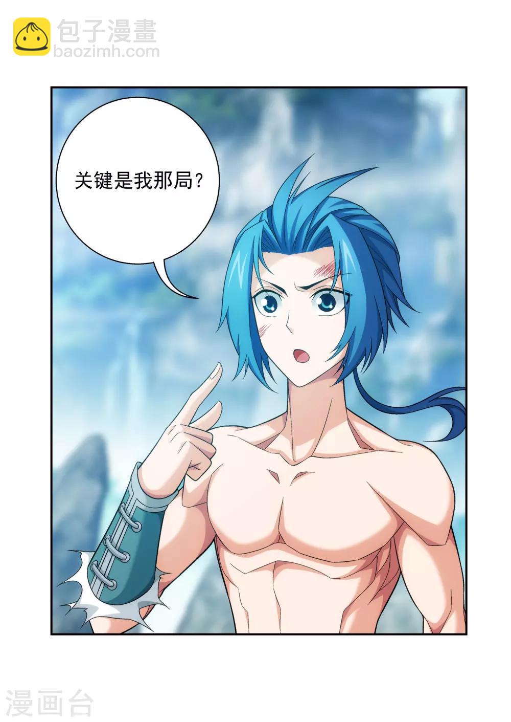 🍼斗破苍穹之大主宰 第368话 决战之前 第29页