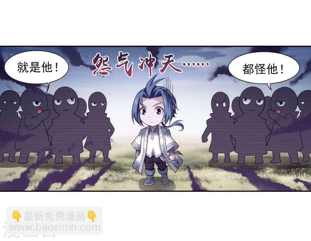 🍼斗破苍穹之大主宰 第368话 决战之前 第34页