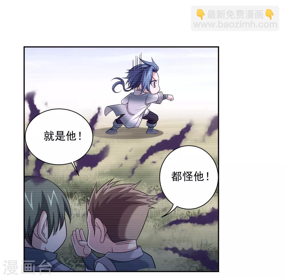 🍼斗破苍穹之大主宰 第368话 决战之前 第35页