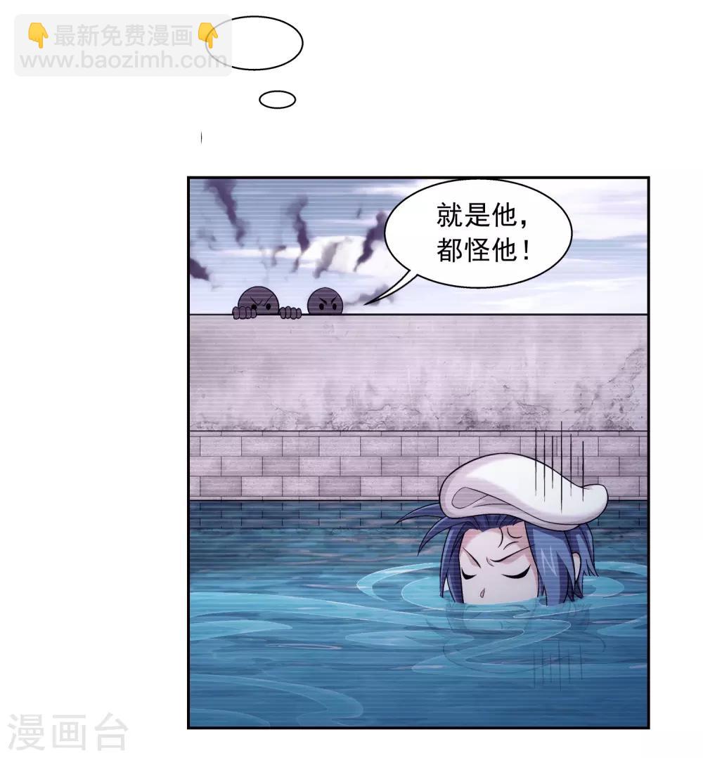 🍼斗破苍穹之大主宰 第368话 决战之前 第36页