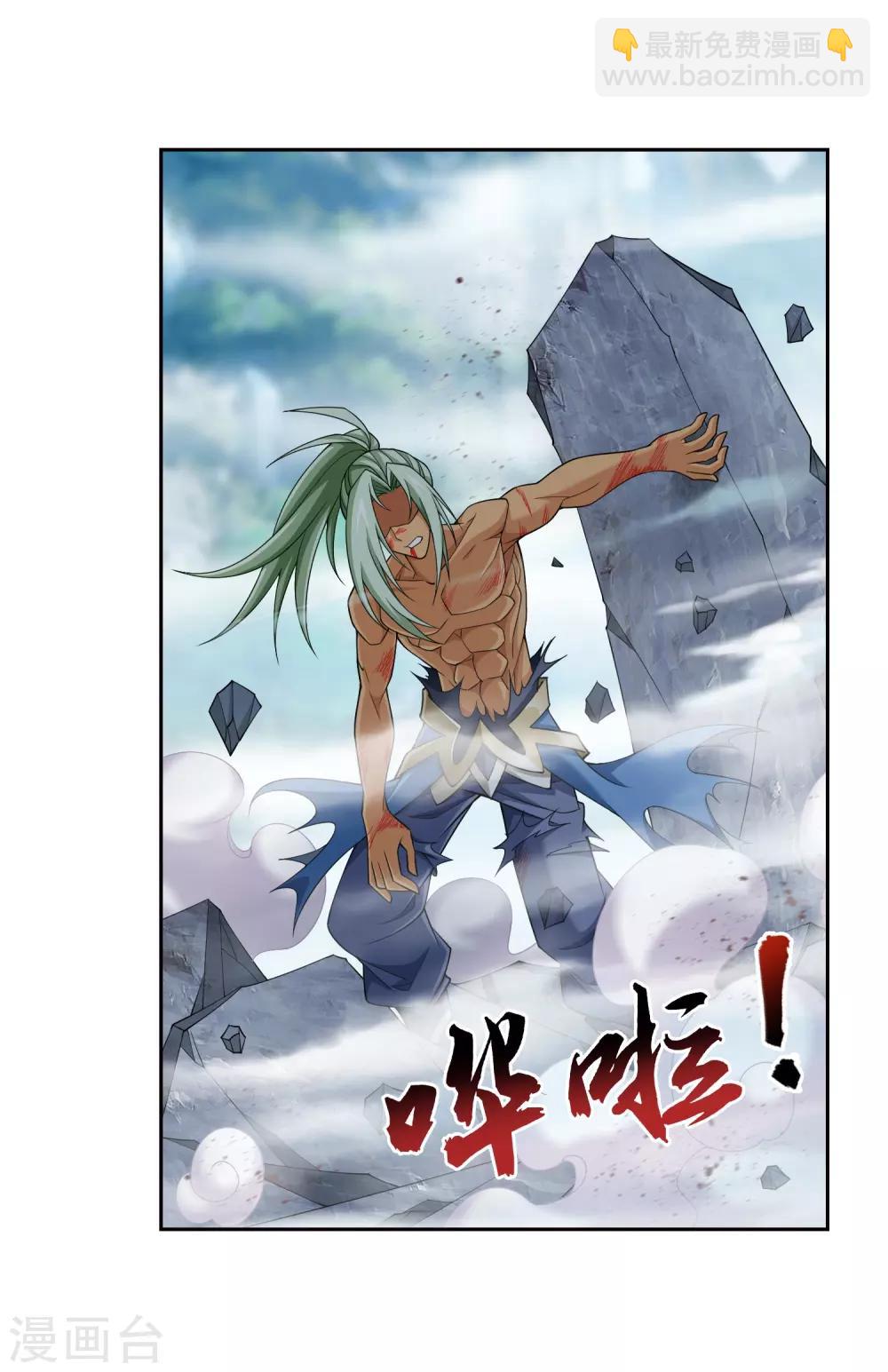🍼斗破苍穹之大主宰 第368话 决战之前 第4页