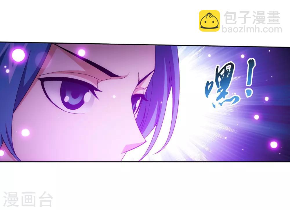 🍼斗破苍穹之大主宰 第370话 就我一个人战斗？ 第29页