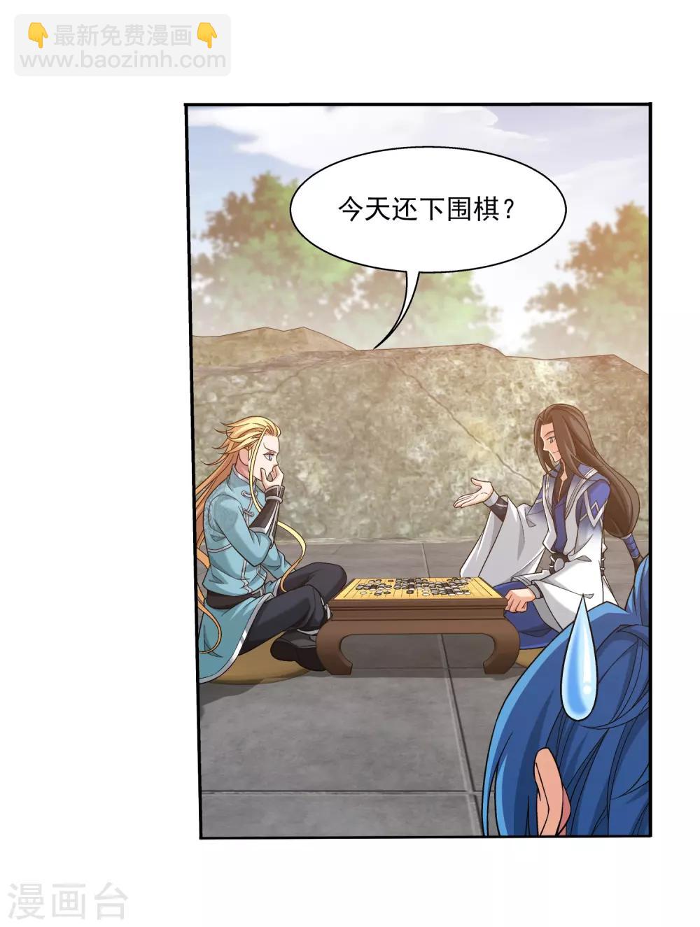 🍼斗破苍穹之大主宰 第370话 就我一个人战斗？ 第7页