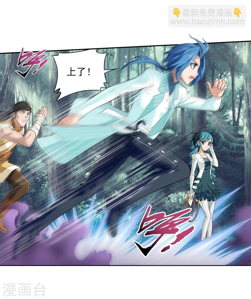 🍼斗破苍穹之大主宰 第38话 作战顺利 第10页