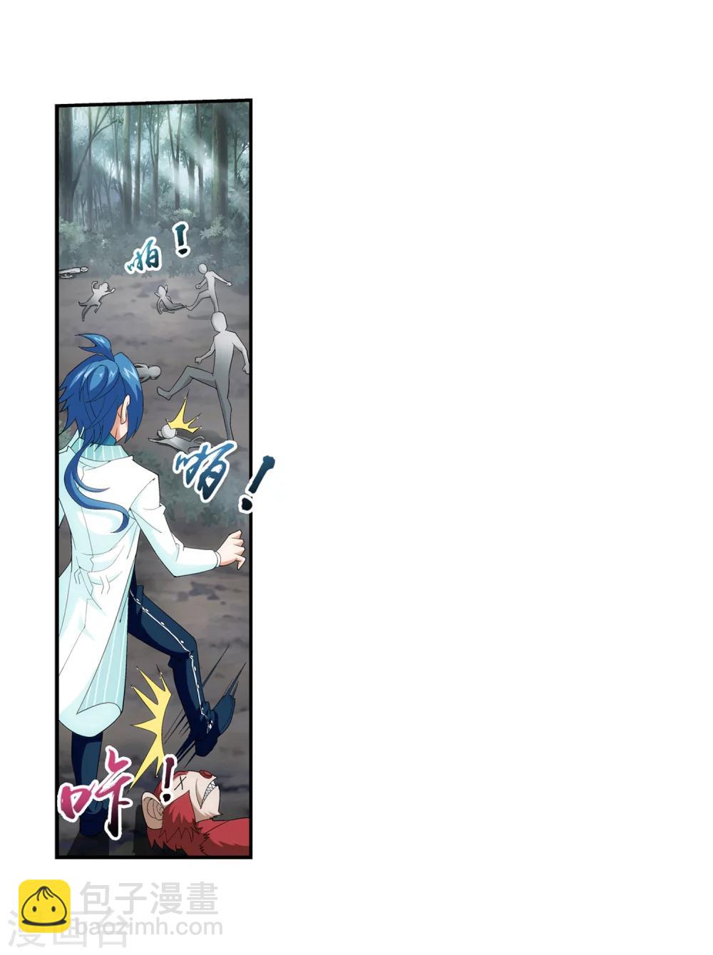 🍼斗破苍穹之大主宰 第38话 作战顺利 第13页