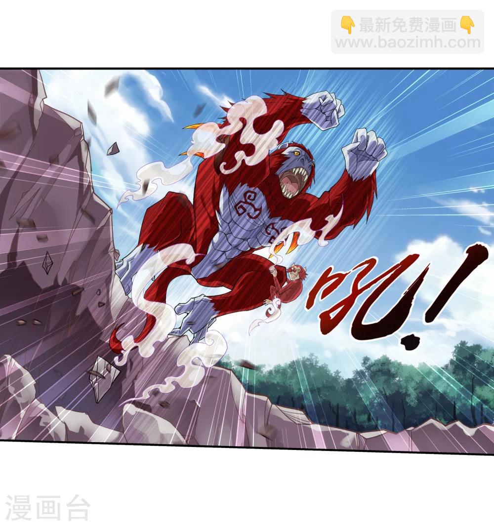 🍼斗破苍穹之大主宰 第38话 作战顺利 第16页