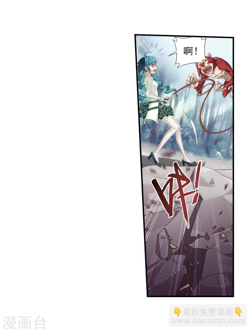 🍼斗破苍穹之大主宰 第38话 作战顺利 第19页