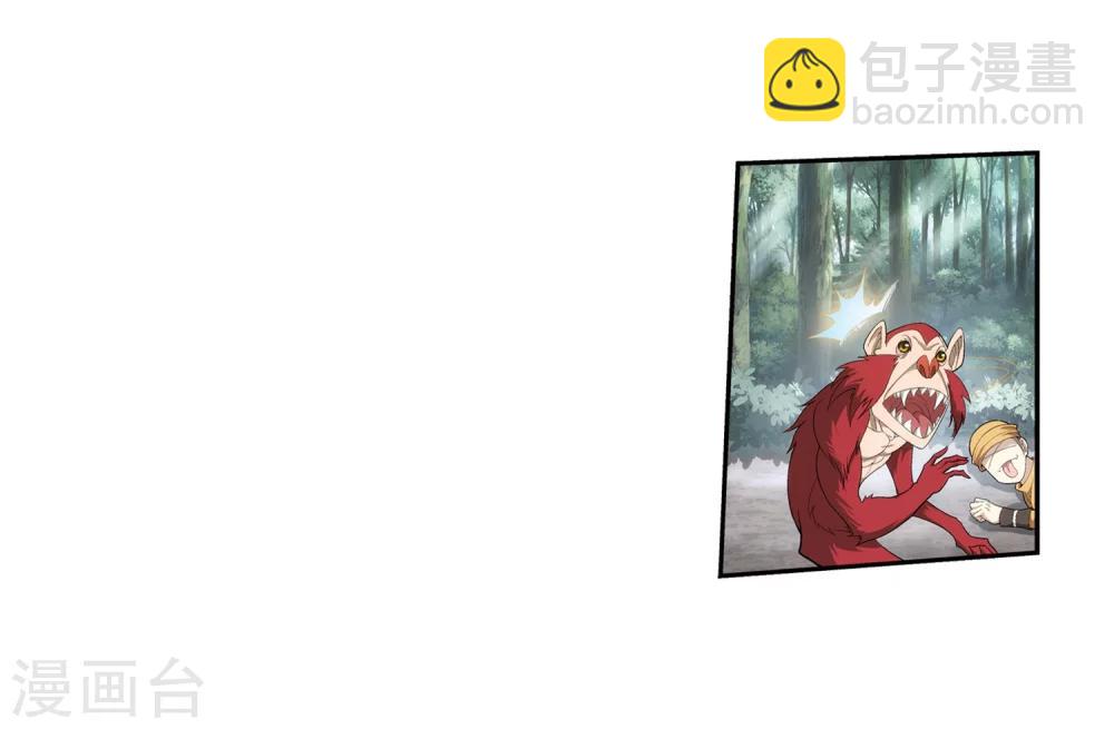 🍼斗破苍穹之大主宰 第38话 作战顺利 第21页