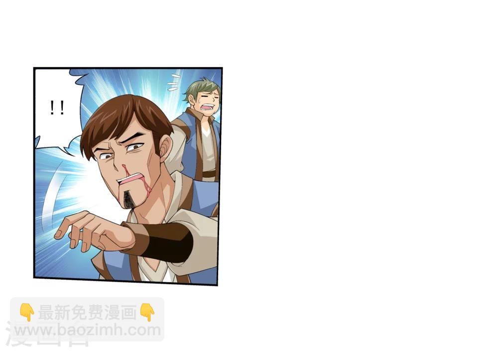 🍼斗破苍穹之大主宰 第38话 作战顺利 第23页