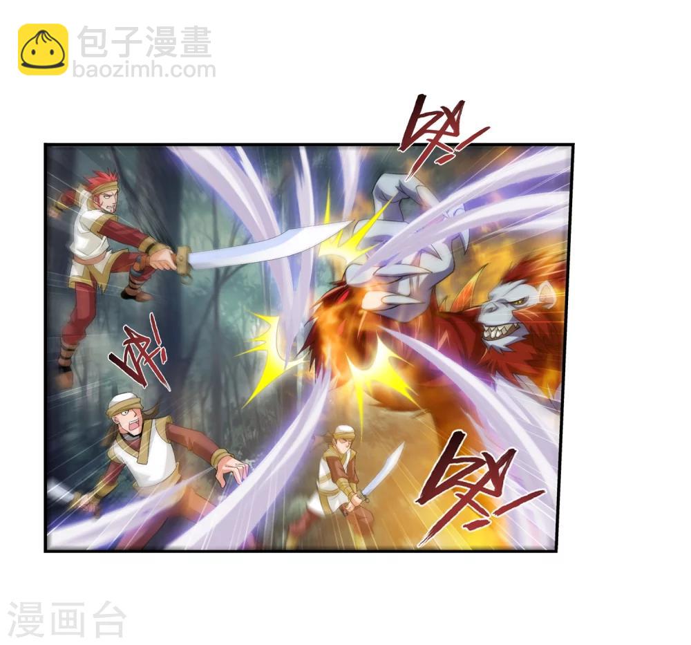 🍼斗破苍穹之大主宰 第38话 作战顺利 第27页