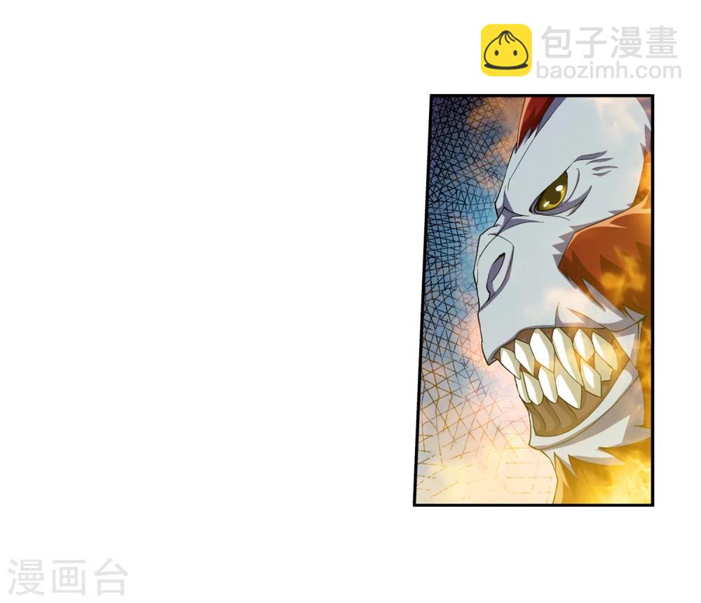 🍼斗破苍穹之大主宰 第38话 作战顺利 第28页