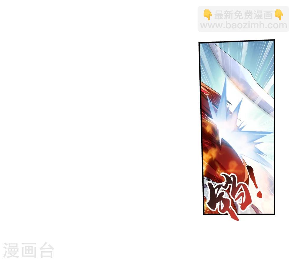 🍼斗破苍穹之大主宰 第38话 作战顺利 第31页