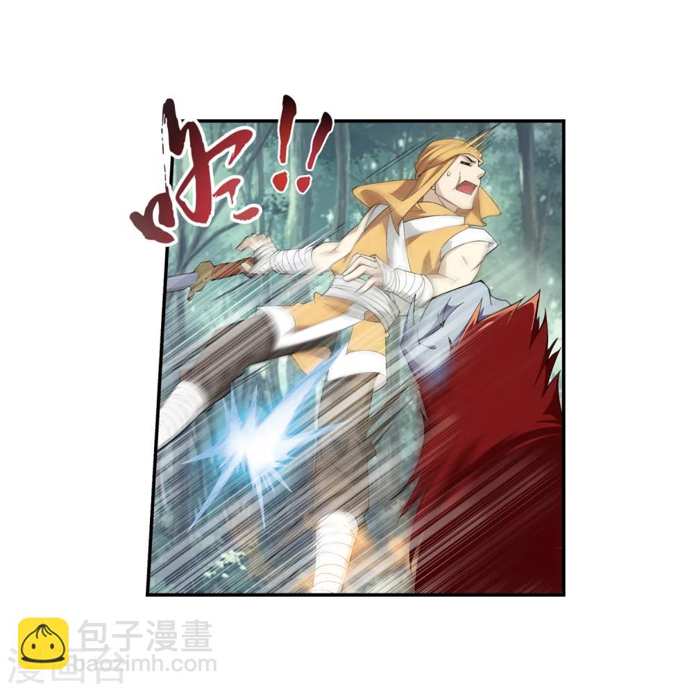 🍼斗破苍穹之大主宰 第38话 作战顺利 第33页