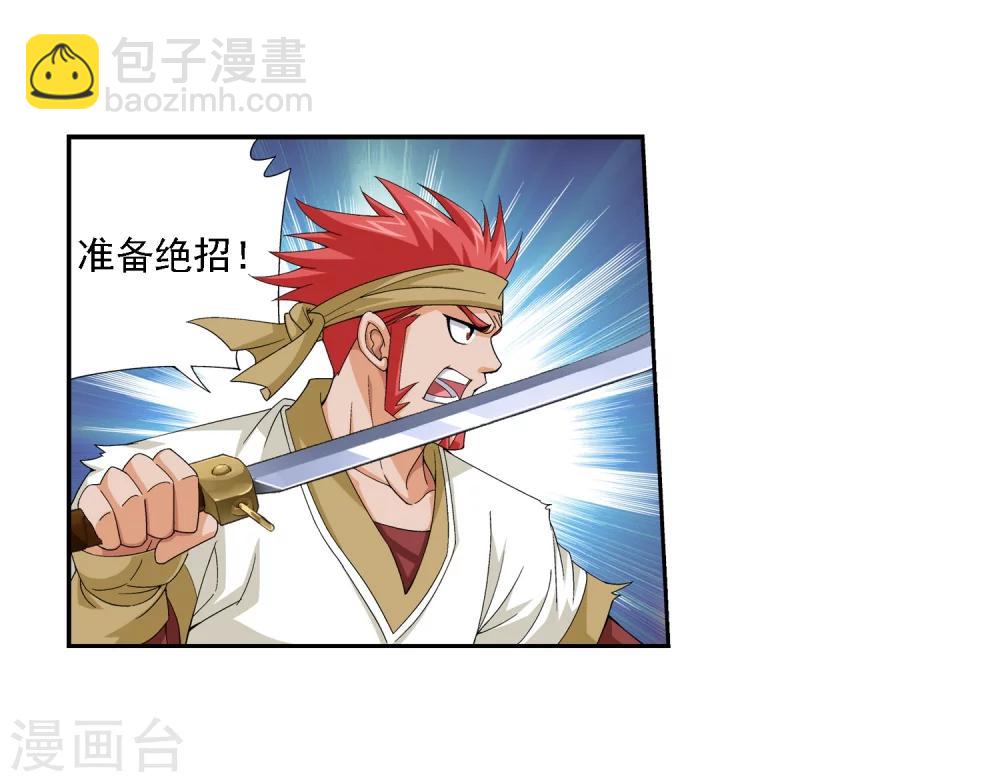 🍼斗破苍穹之大主宰 第38话 作战顺利 第35页