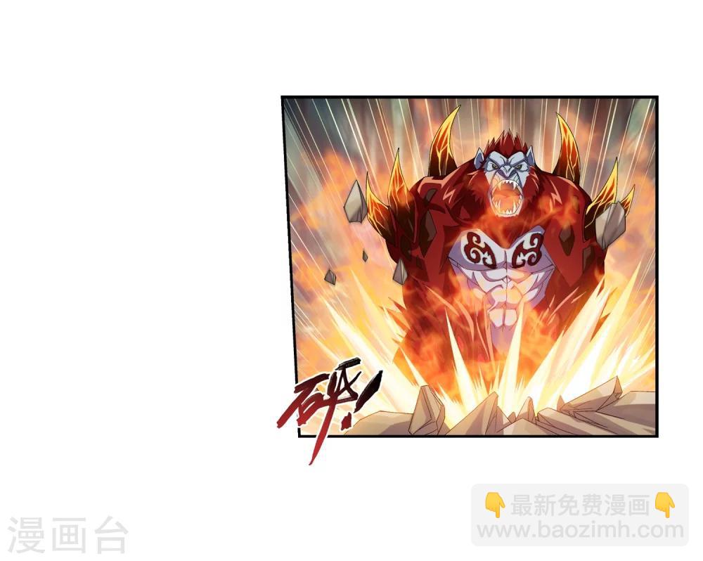 🍼斗破苍穹之大主宰 第38话 作战顺利 第36页