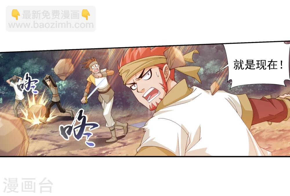 🍼斗破苍穹之大主宰 第38话 作战顺利 第38页
