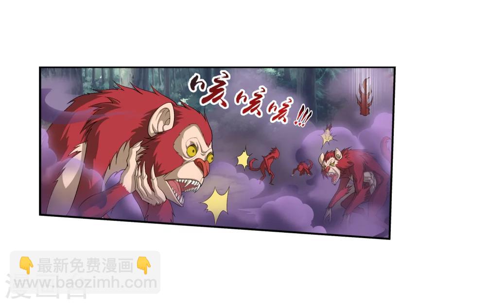 🍼斗破苍穹之大主宰 第38话 作战顺利 第7页