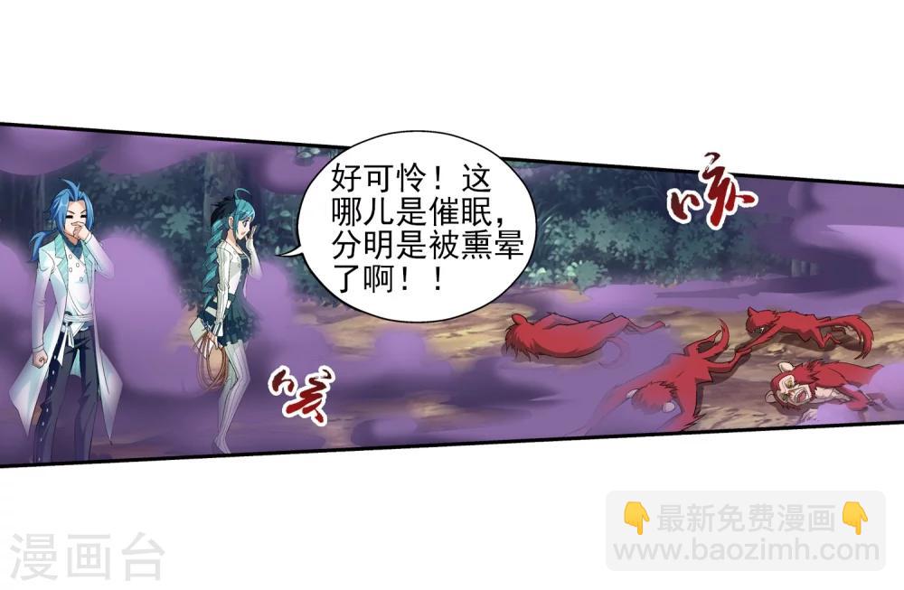 🍼斗破苍穹之大主宰 第38话 作战顺利 第9页