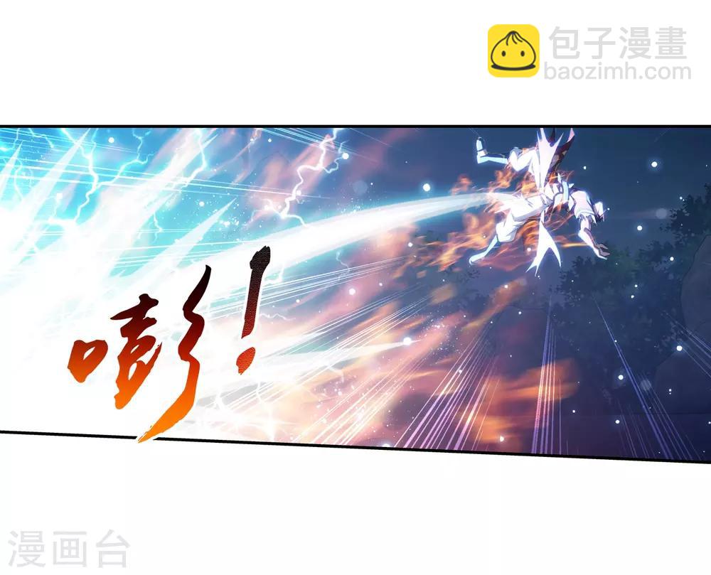 🍼斗破苍穹之大主宰 第372话 必杀技，黑神雷！ 第12页