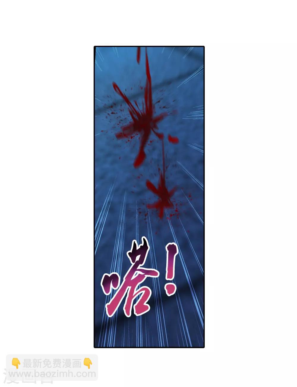 🍼斗破苍穹之大主宰 第372话 必杀技，黑神雷！ 第15页