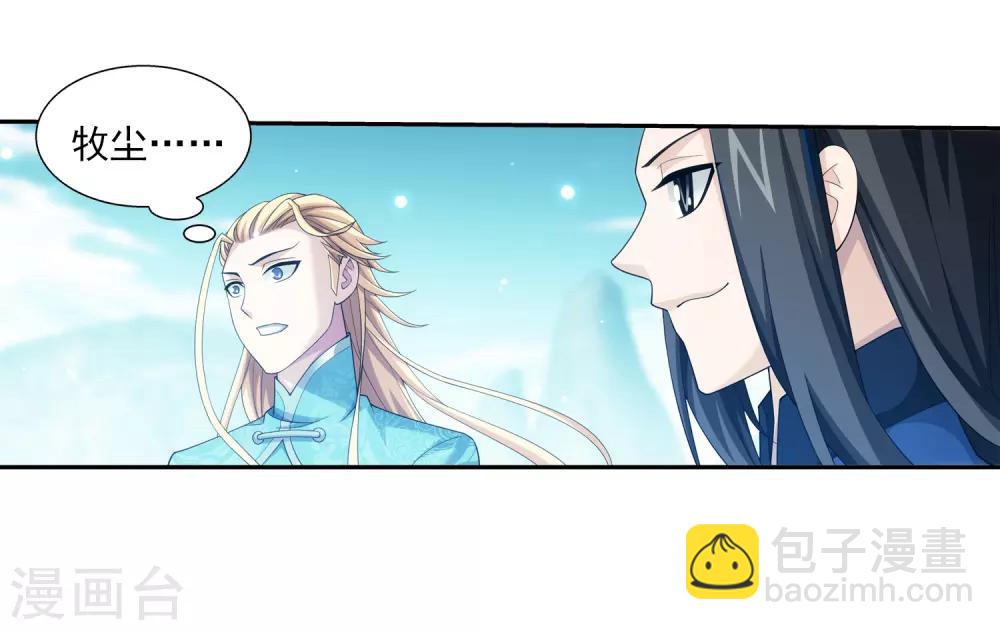 🍼斗破苍穹之大主宰 第372话 必杀技，黑神雷！ 第19页