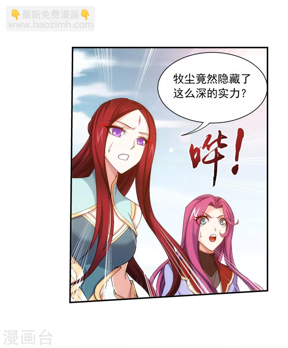 🍼斗破苍穹之大主宰 第372话 必杀技，黑神雷！ 第21页