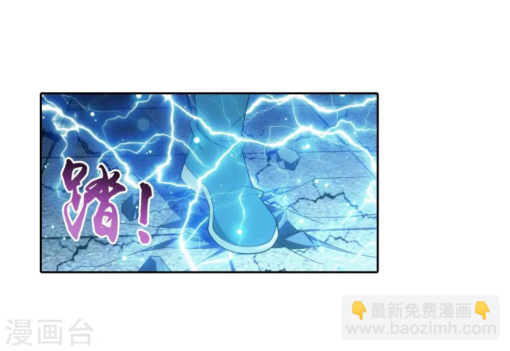 🍼斗破苍穹之大主宰 第372话 必杀技，黑神雷！ 第27页