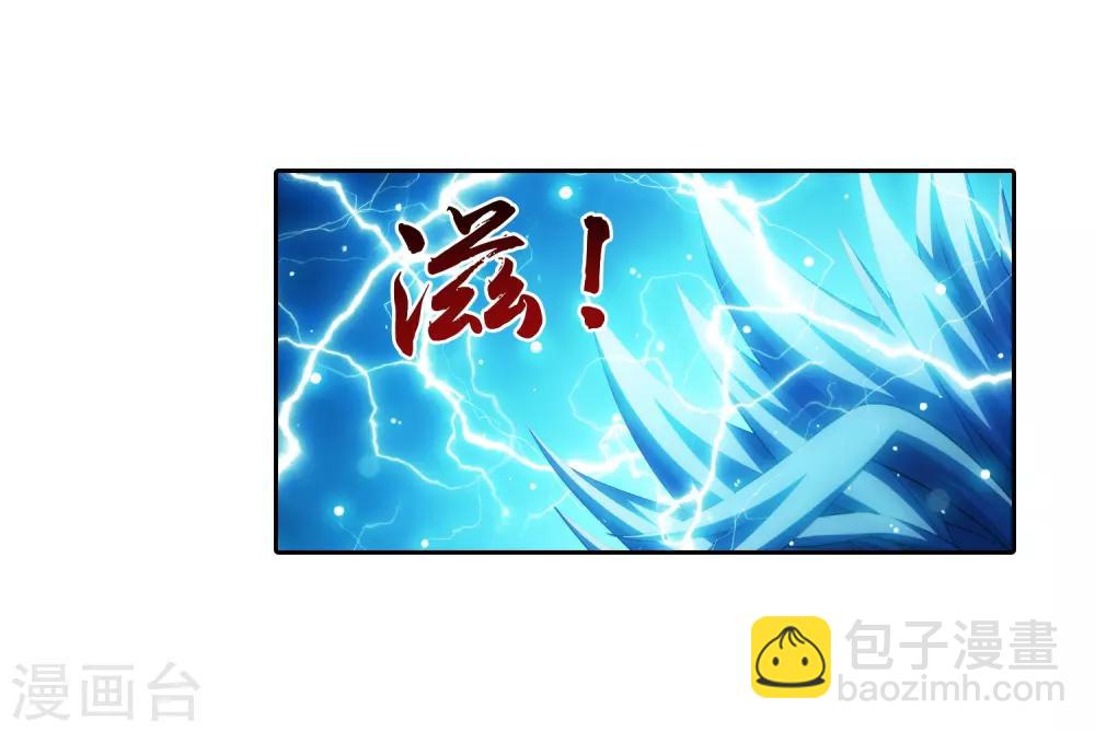 🍼斗破苍穹之大主宰 第372话 必杀技，黑神雷！ 第28页